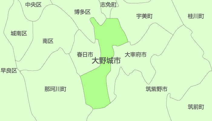 大野城市及び周辺地域も対応いたします。