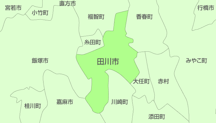 田川市及び周辺地域も対応いたします。