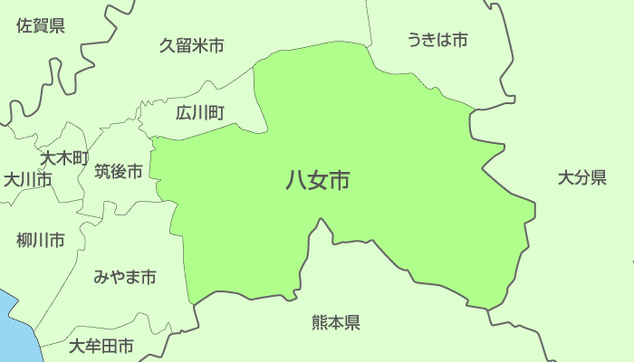 八女市及び周辺地域も対応いたします。
