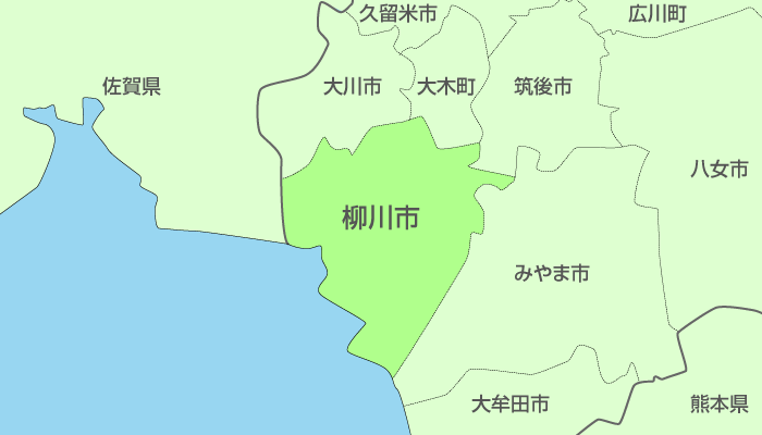 柳川市及び周辺地域も対応いたします。