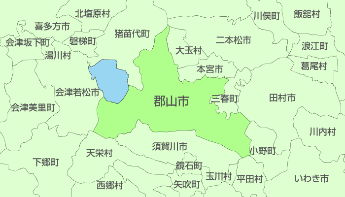 郡山市及び周辺地域も対応いたします。