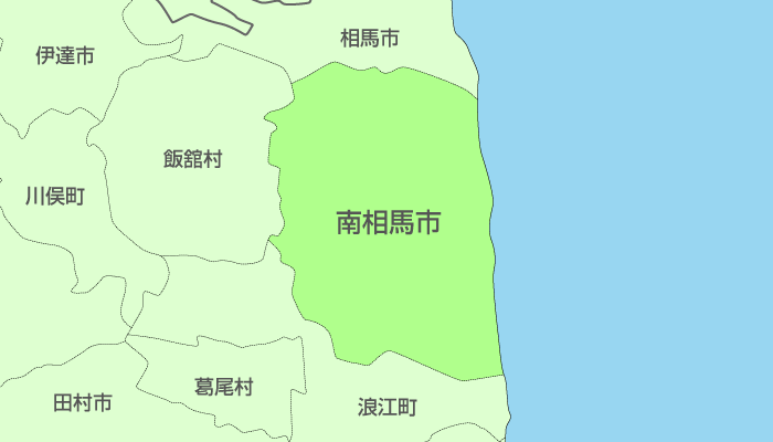 南相馬市及び周辺地域も対応いたします。