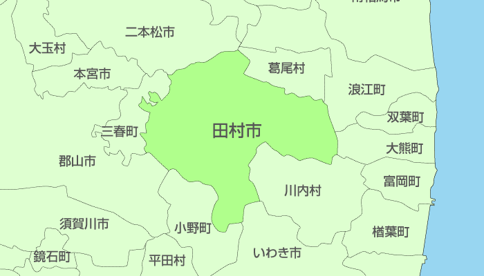 田村市及び周辺地域も対応いたします。