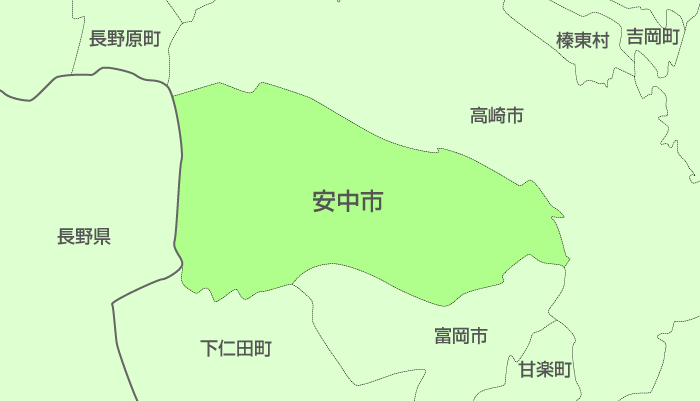 安中市及び周辺地域も対応いたします。