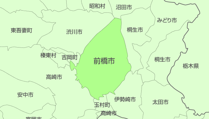 前橋市及び周辺地域も対応いたします。