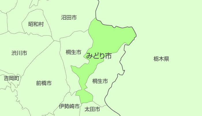 みどり市及び周辺地域も対応いたします。