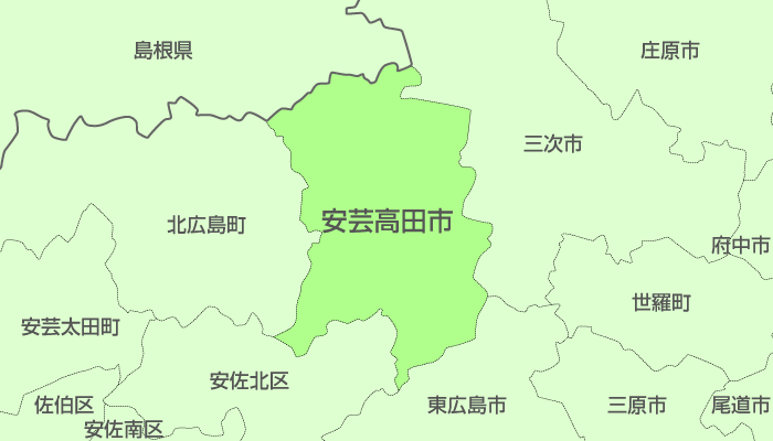 安芸高田市及び周辺地域も対応いたします。