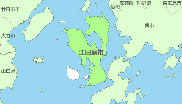 江田島市及び周辺地域も対応いたします。