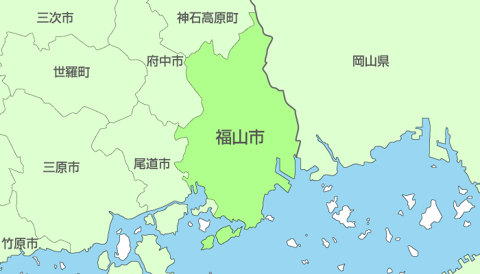 福山市及び周辺地域も対応いたします。