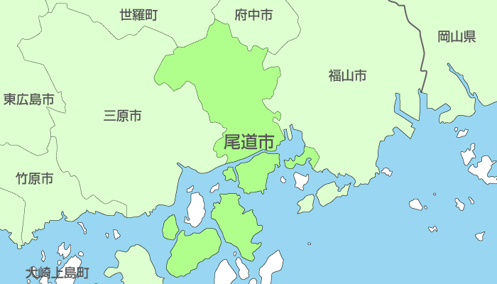 尾道市及び周辺地域も対応いたします。