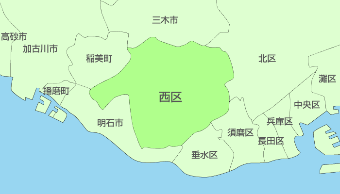 神戸市西区及び周辺地域も対応いたします。