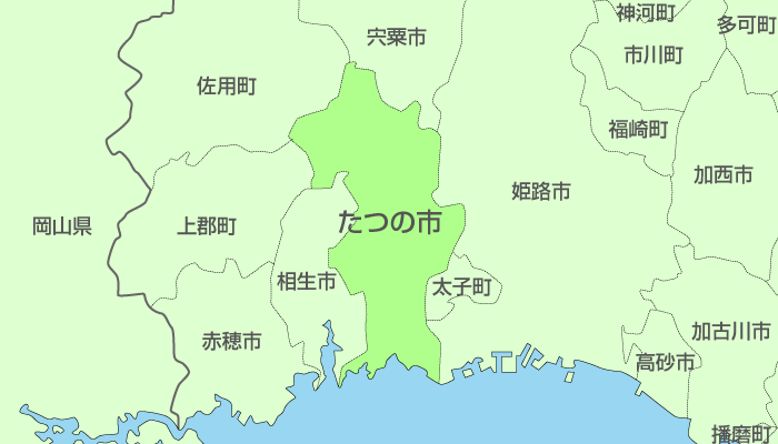 たつの市及び周辺地域も対応いたします。