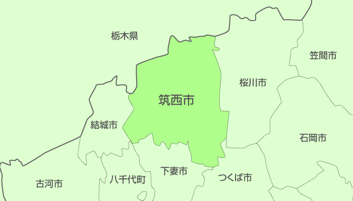 筑西市及び周辺地域も対応いたします。