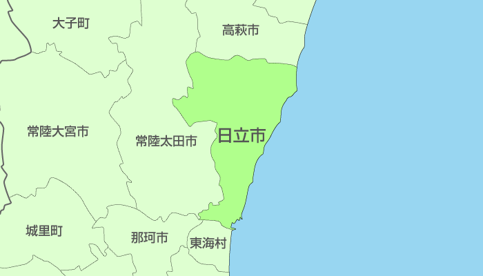 日立市及び周辺地域も対応いたします。