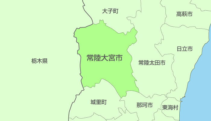 常陸大宮市及び周辺地域も対応いたします。