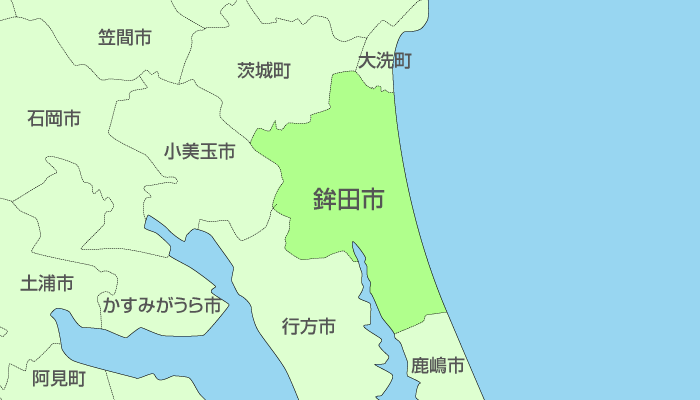 鉾田市及び周辺地域も対応いたします。