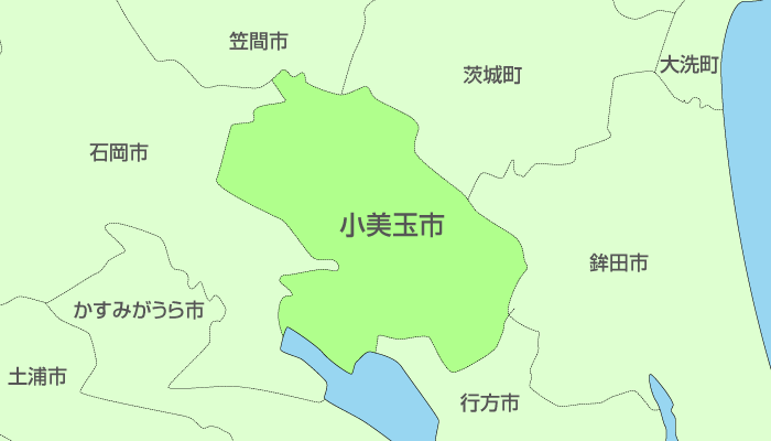 小美玉市及び周辺地域も対応いたします。