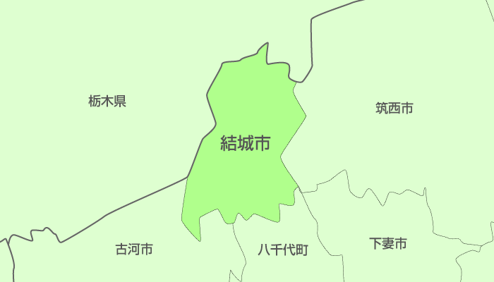 結城市及び周辺地域も対応いたします。