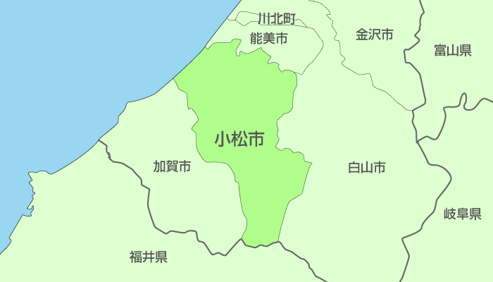 小松市及び周辺地域も対応いたします。