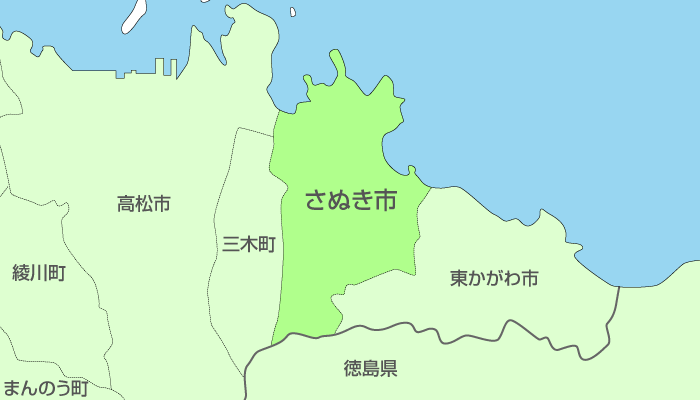 さぬき市及び周辺地域も対応いたします。