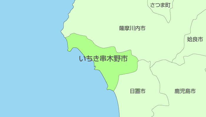 いちき串木野市及び周辺地域も対応いたします。
