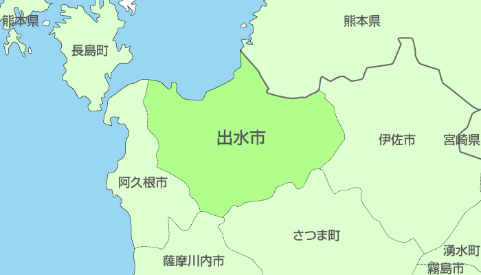出水市及び周辺地域も対応いたします。