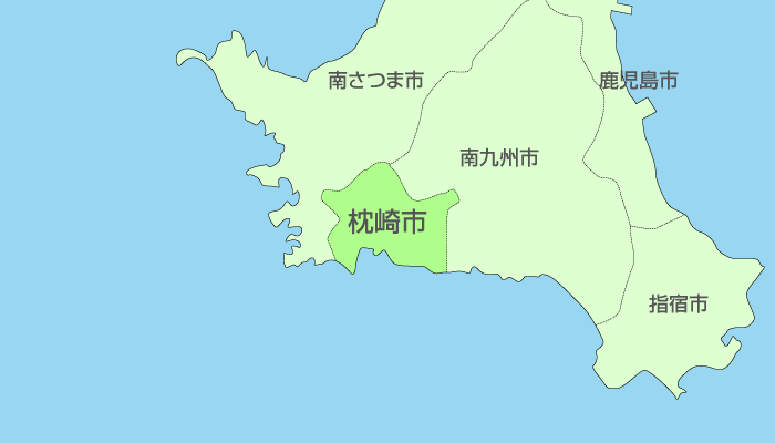 枕崎市及び周辺地域も対応いたします。