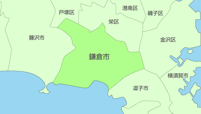 鎌倉市及び周辺地域も対応いたします。