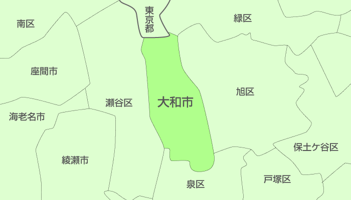 大和市及び周辺地域も対応いたします。