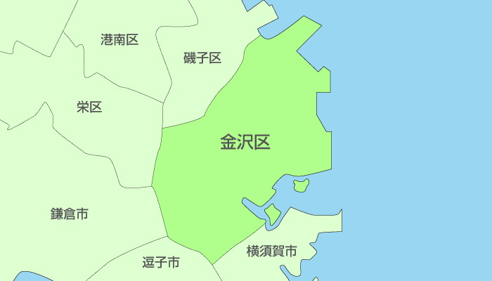 横浜市金沢区及び周辺地域も対応いたします。