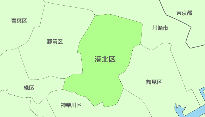 横浜市港北区及び周辺地域も対応いたします。