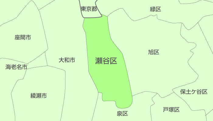 横浜市瀬谷区及び周辺地域も対応いたします。