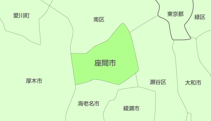 座間市及び周辺地域も対応いたします。