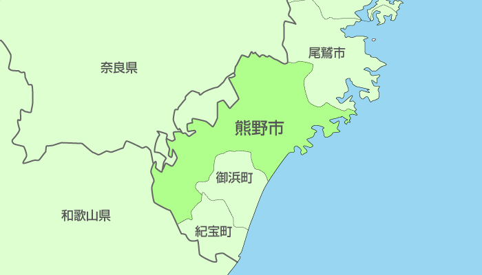 熊野市及び周辺地域も対応いたします。