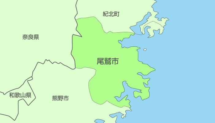 尾鷲市及び周辺地域も対応いたします。