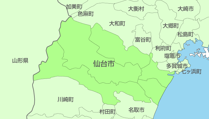 仙台市及び周辺地域も対応いたします。