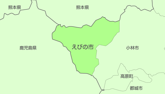 えびの市及び周辺地域も対応いたします。