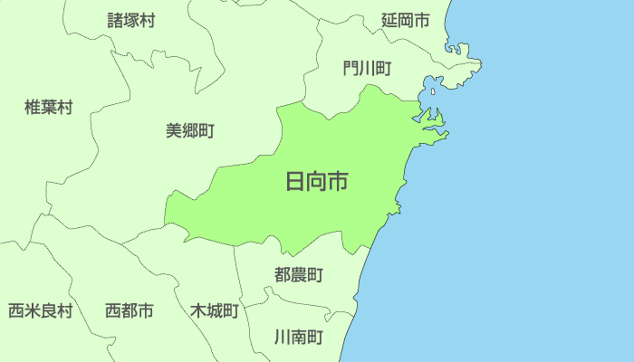 日向市及び周辺地域も対応いたします。
