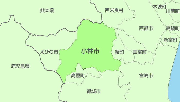小林市及び周辺地域も対応いたします。