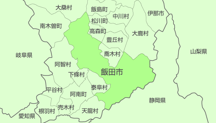 飯田市及び周辺地域も対応いたします。