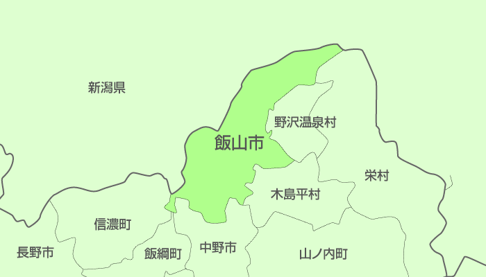 飯山市及び周辺地域も対応いたします。