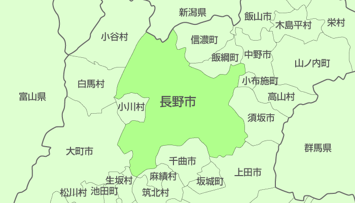 長野市及び周辺地域も対応いたします。