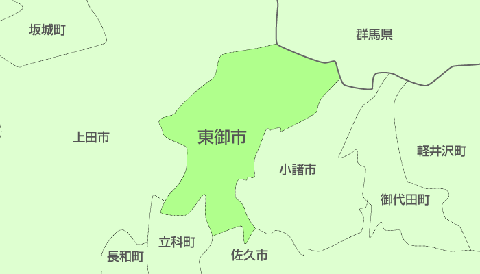 東御市及び周辺地域も対応いたします。