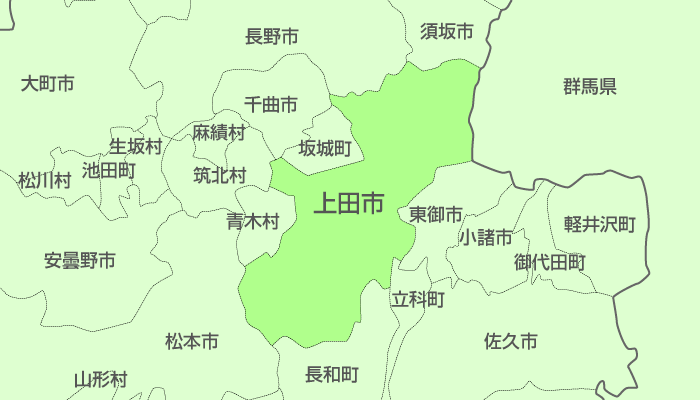 上田市及び周辺地域も対応いたします。