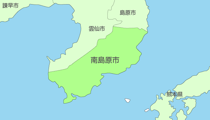 南島原市及び周辺地域も対応いたします。