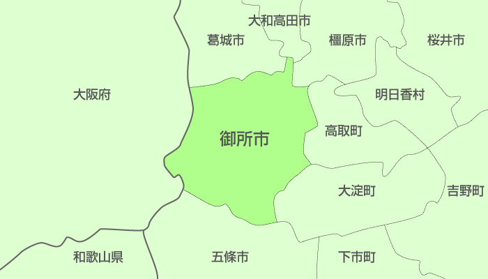 御所市及び周辺地域も対応いたします。