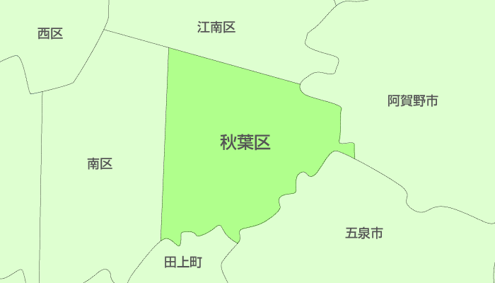 新潟市秋葉区及び周辺地域も対応いたします。