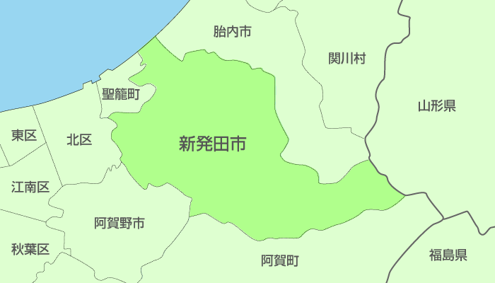 新発田市及び周辺地域も対応いたします。