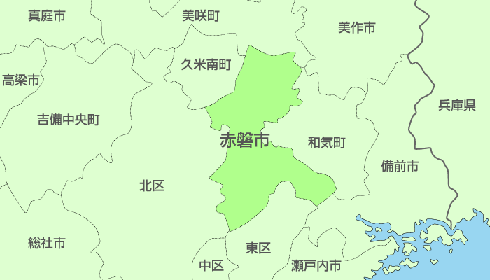赤磐市及び周辺地域も対応いたします。
