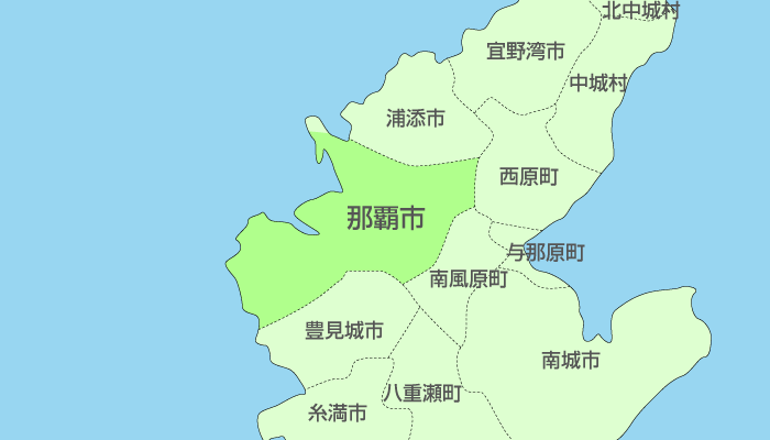 那覇市及び周辺地域も対応いたします。
